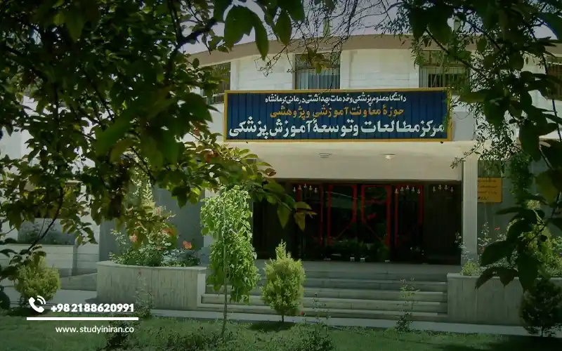 Kermanshah University of Medical Sciences Ranking