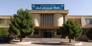 Kerman University of Medical Sciences
