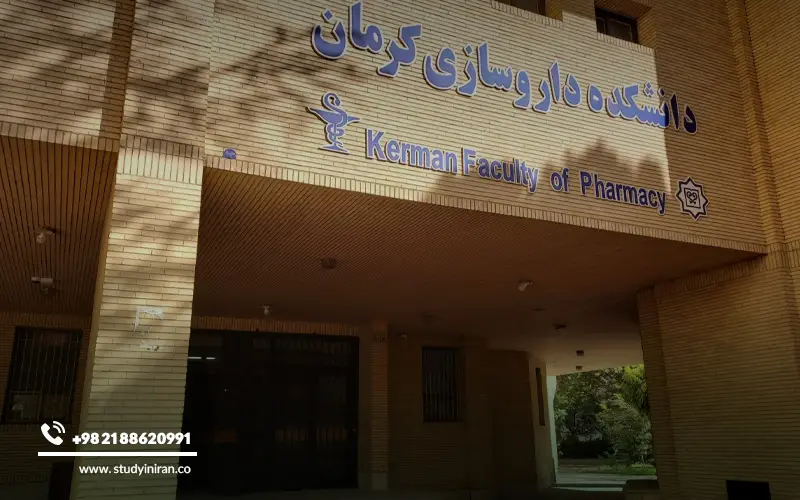 Kerman University of Medical Sciences Ranking