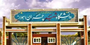 Shahid Chamran University of Ahvaz